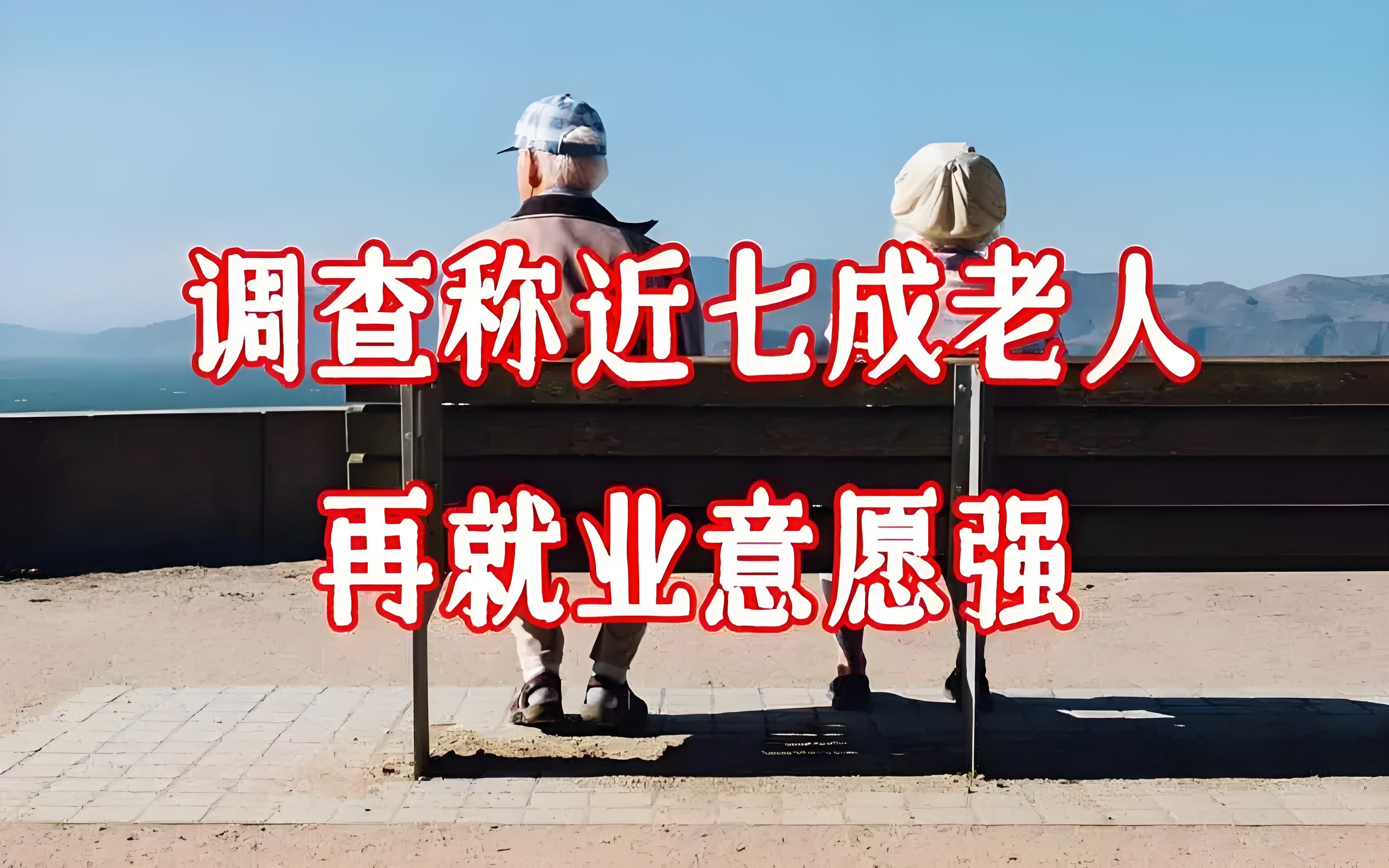 延迟退休怎么找工作(延迟退休做什么工作)