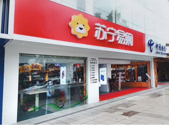 苏宁云商怎么加盟(苏宁云商怎么加盟店铺)