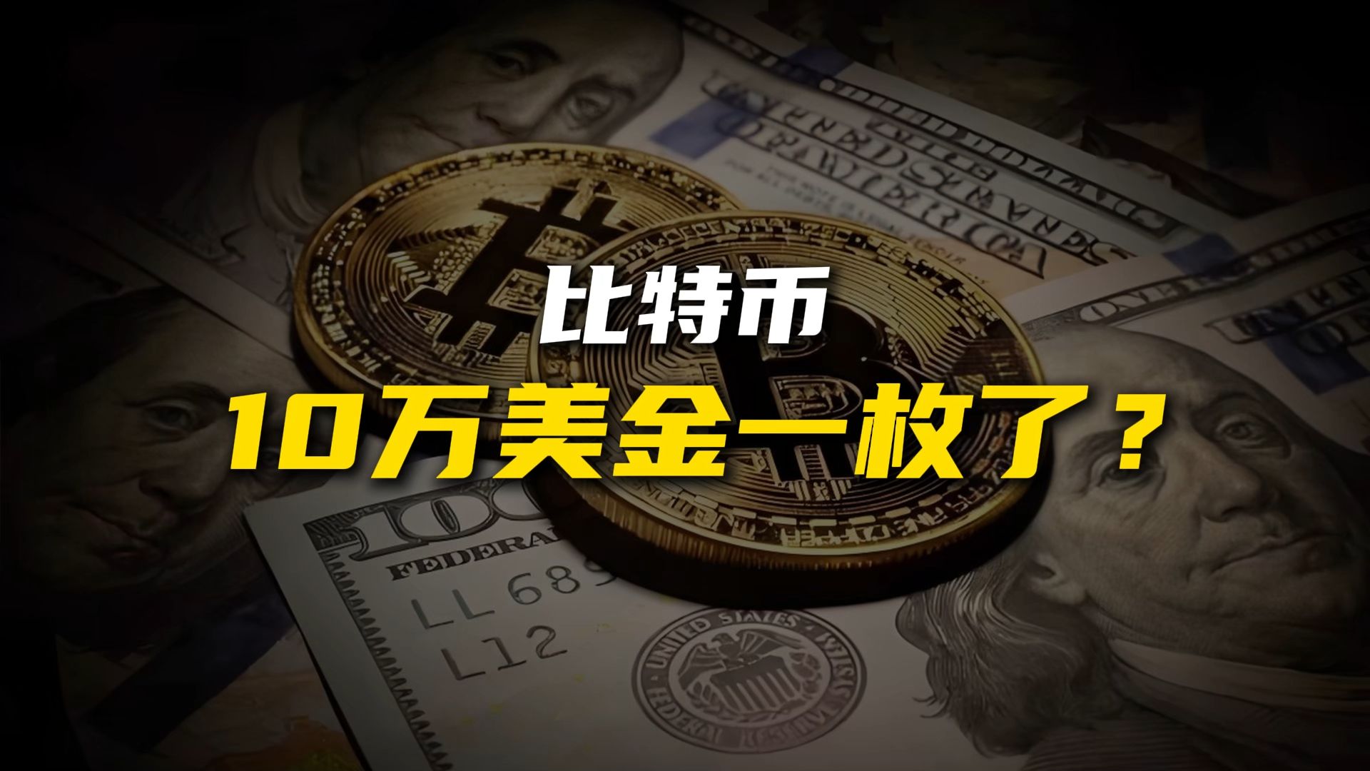 比特币欧易(okex全球领先的比特币交易平台)