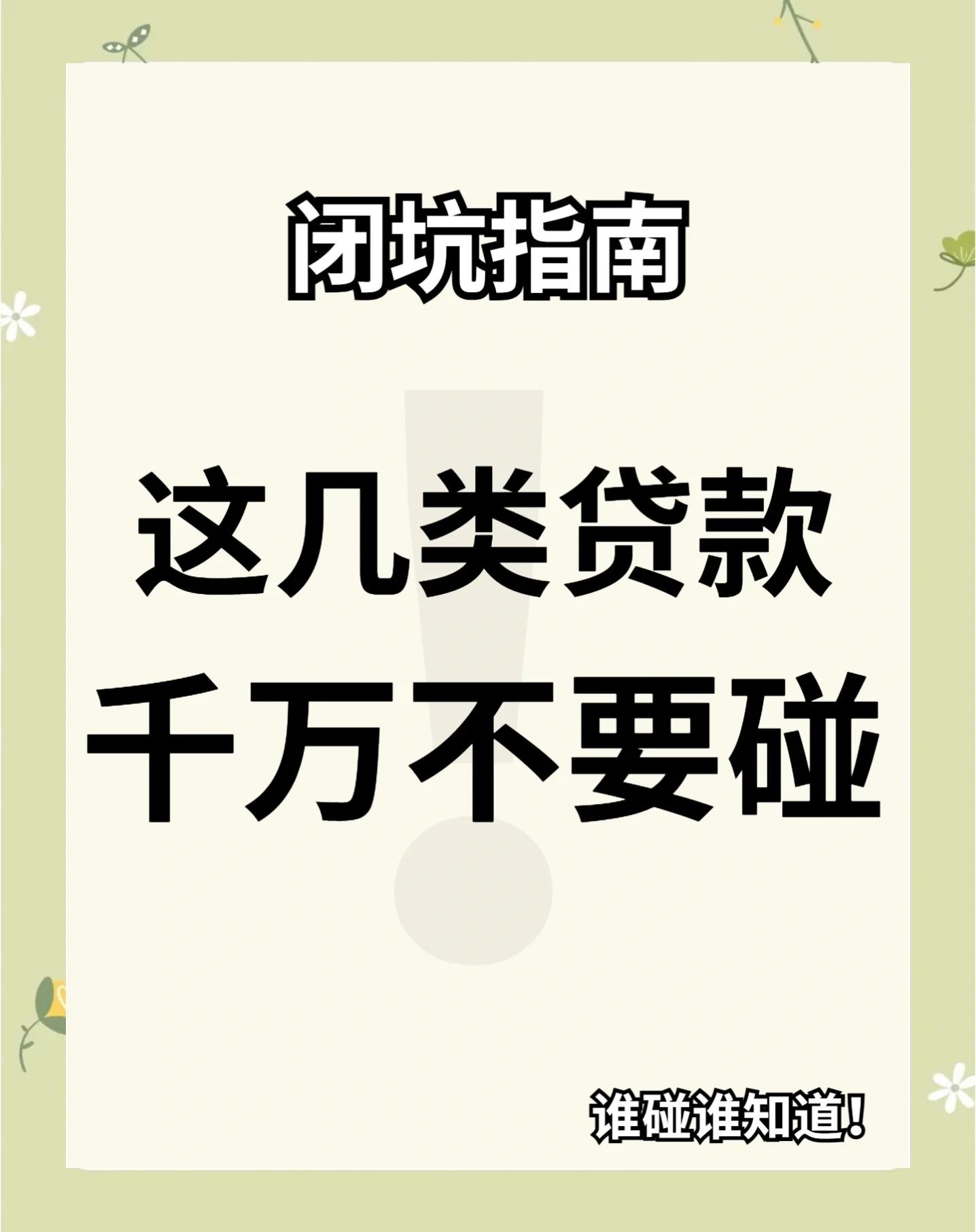 贷款公司怎么找投资(贷款公司怎么找投资人)