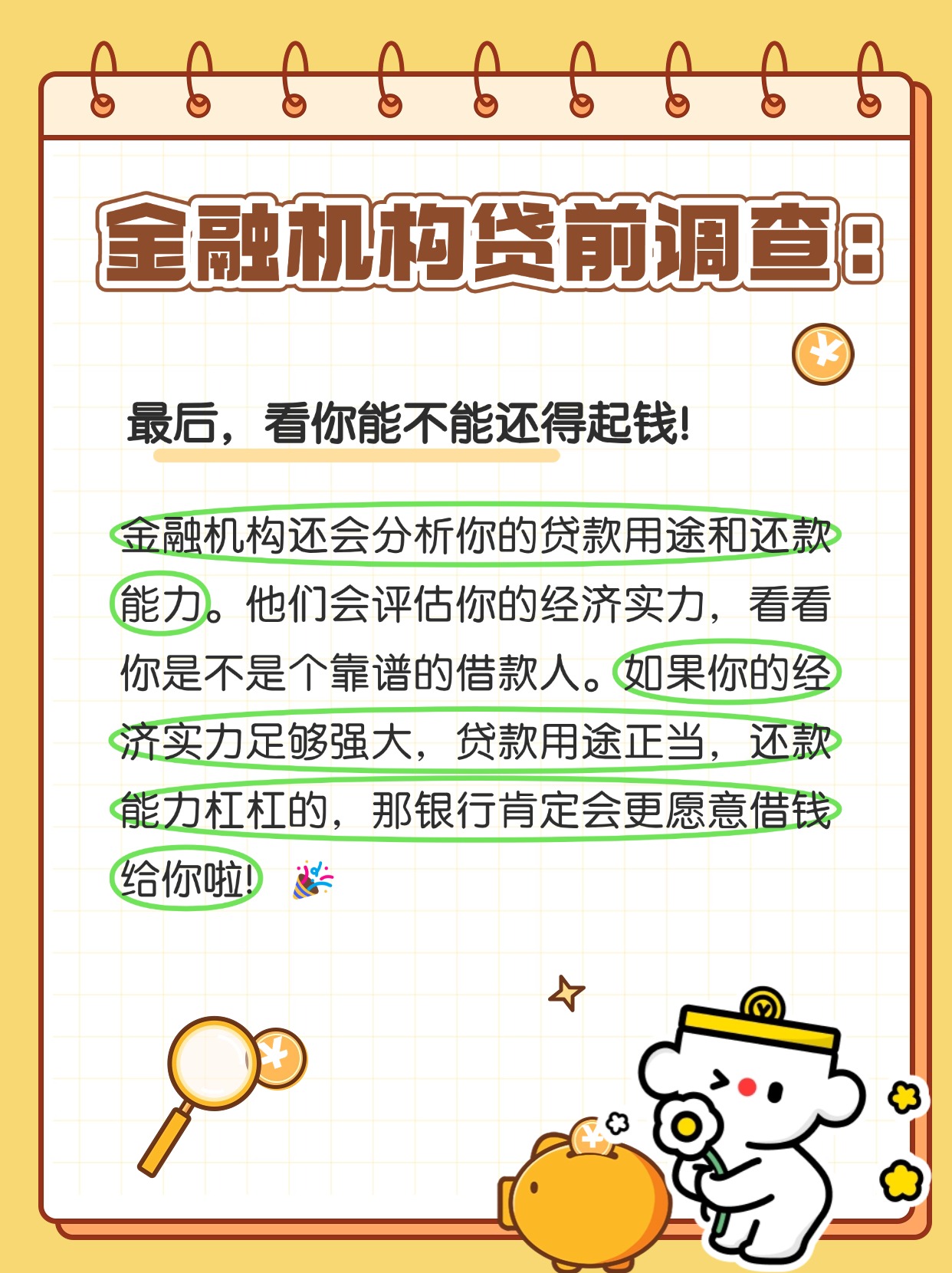 贷款公司怎么找投资(贷款公司怎么找投资人)
