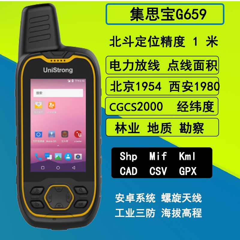 北斗导航精度怎么样(北斗导航的精度是多少)