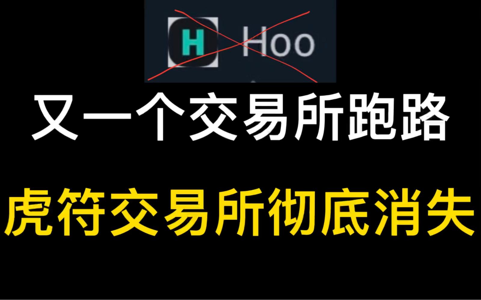 虎符交易所可靠吗(虎符交易所是什么)