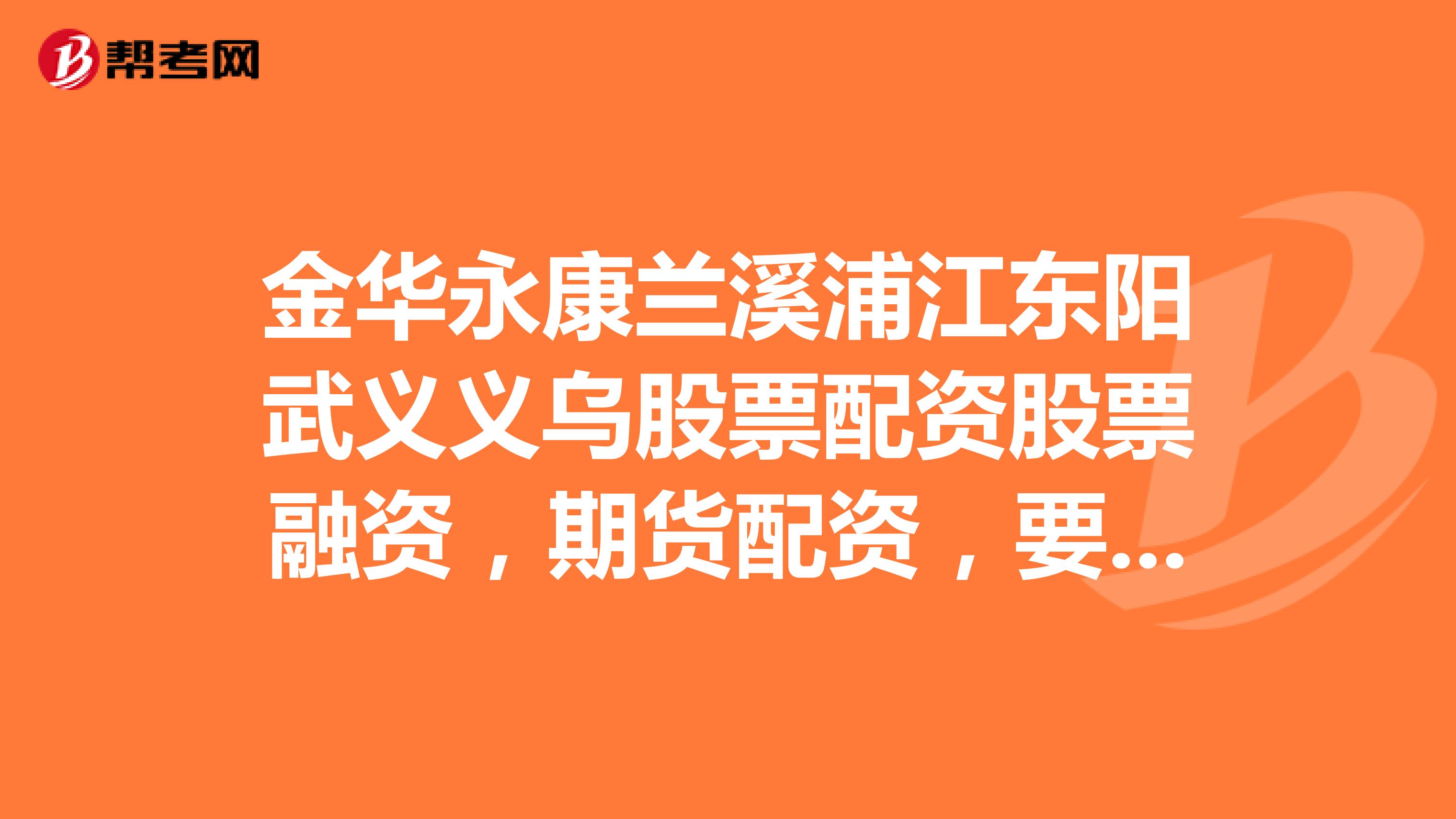 期货配资怎么开户(期货配资怎么操作?)