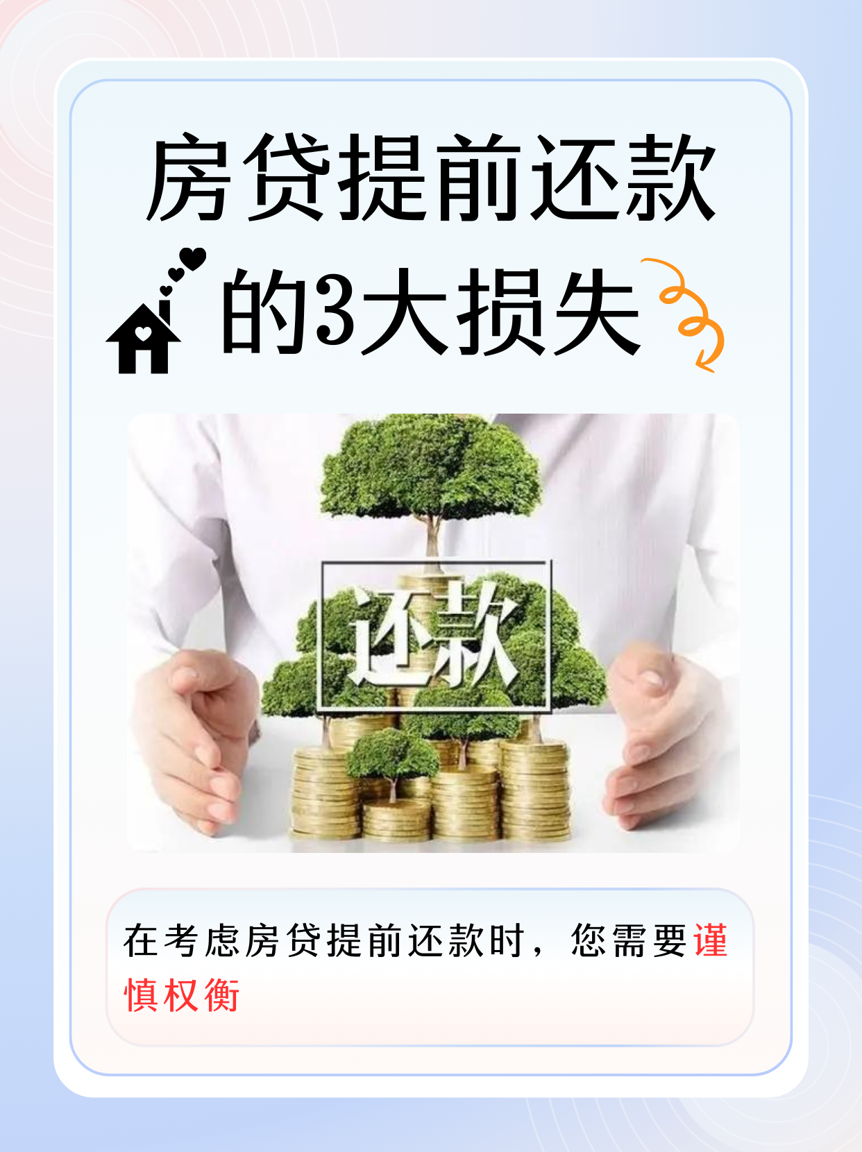 房贷怎么越来越少(房贷越来越难意味着什么)