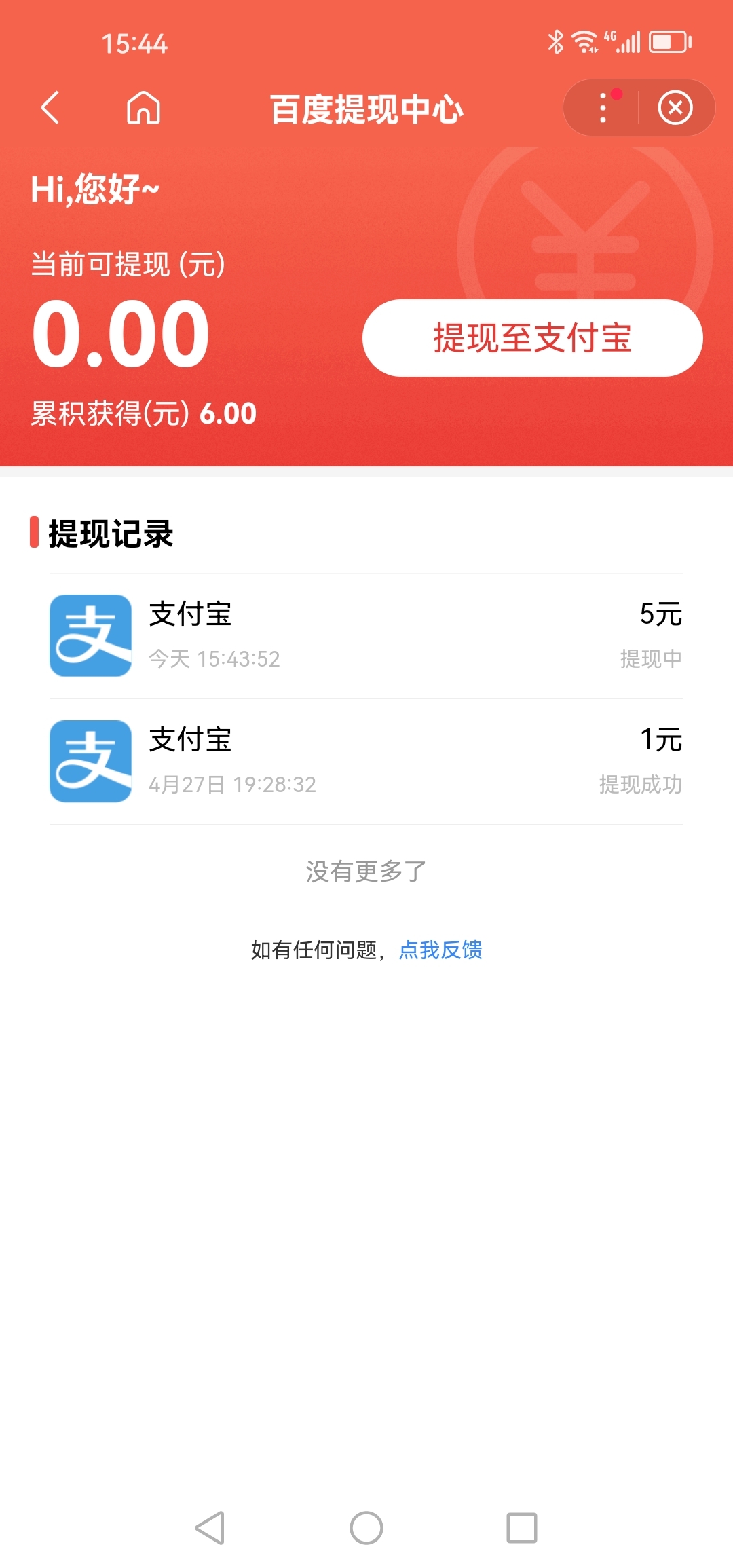 小蚂蚁币交易(小蚂蚁币是什么软件)