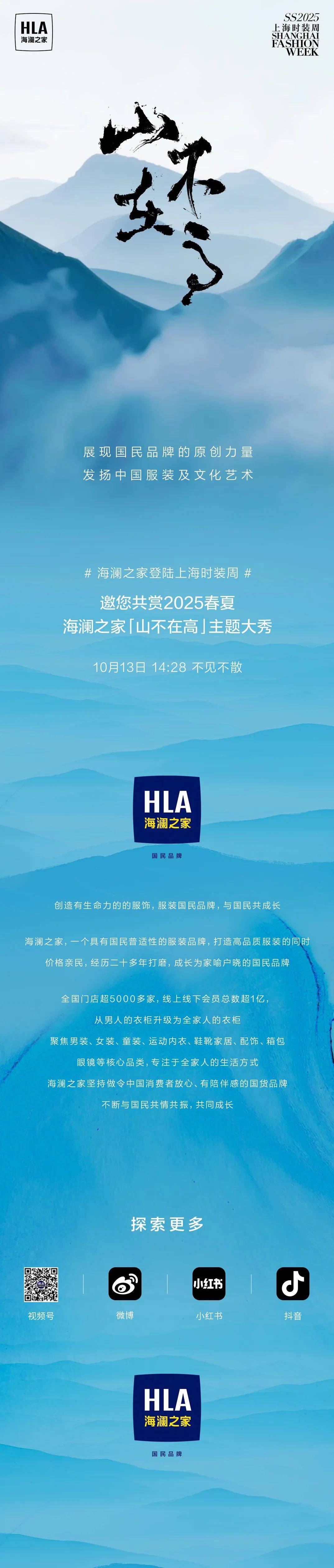 海澜之家怎么不打折(海澜之家从来不打折吗)