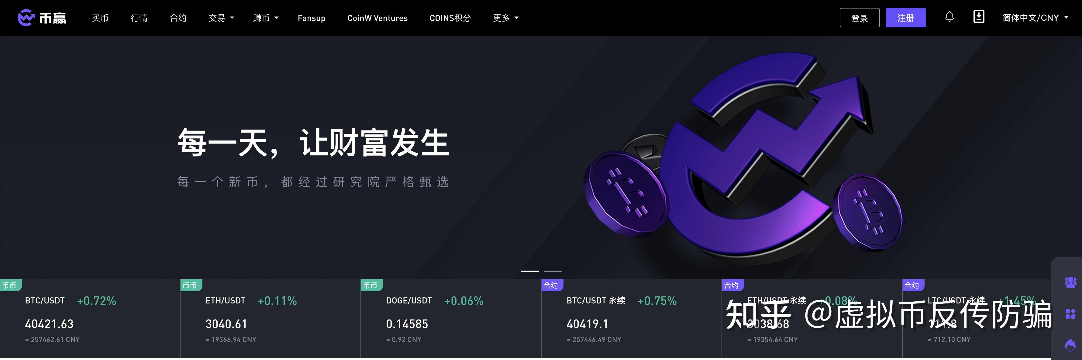 币赢app下载(币赢app下载入口)