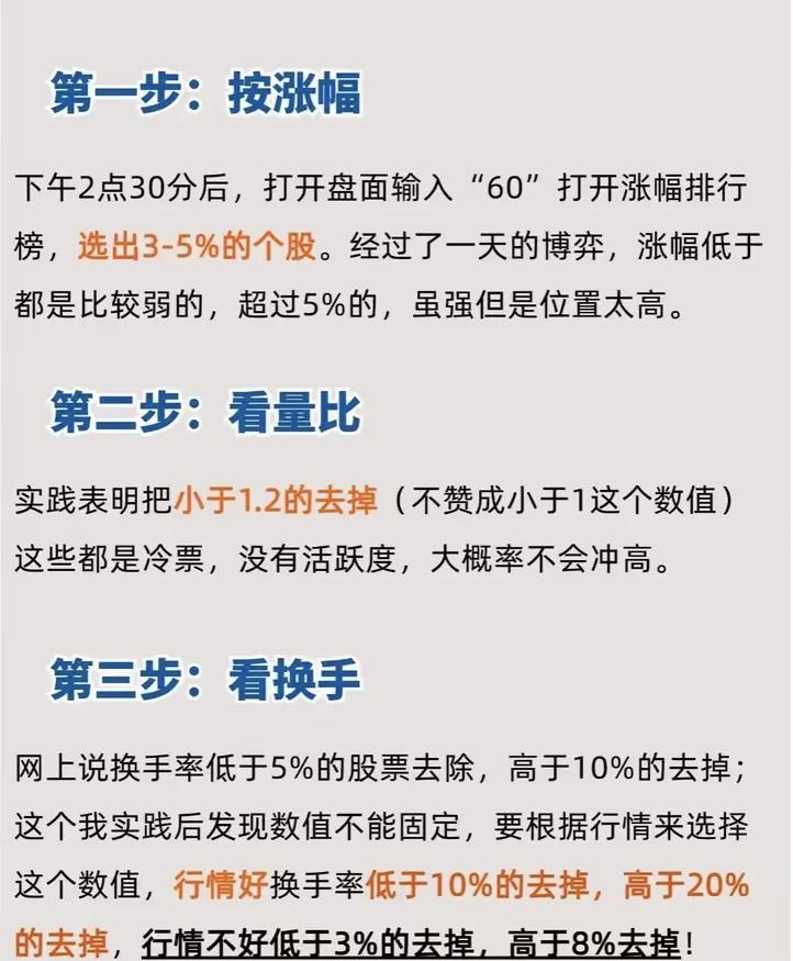 神奇电波选股怎么用(神奇电波选股有用吗)