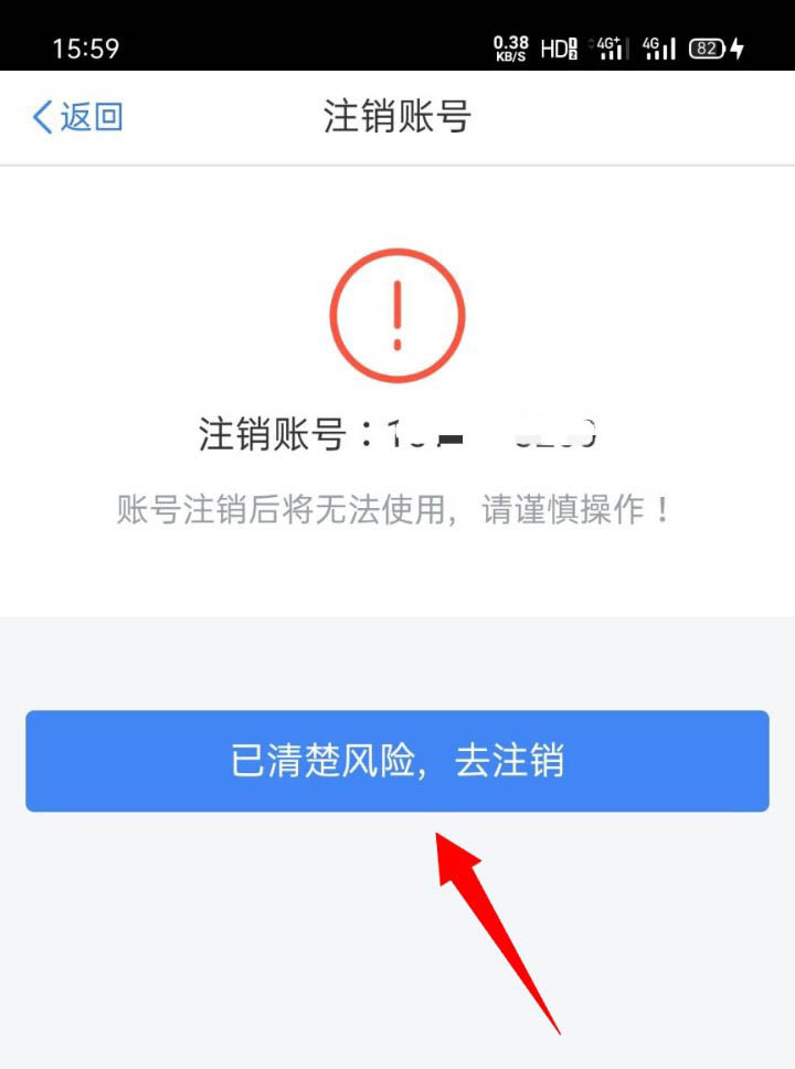 网信怎么注销账户(网信怎么注销账户流程)