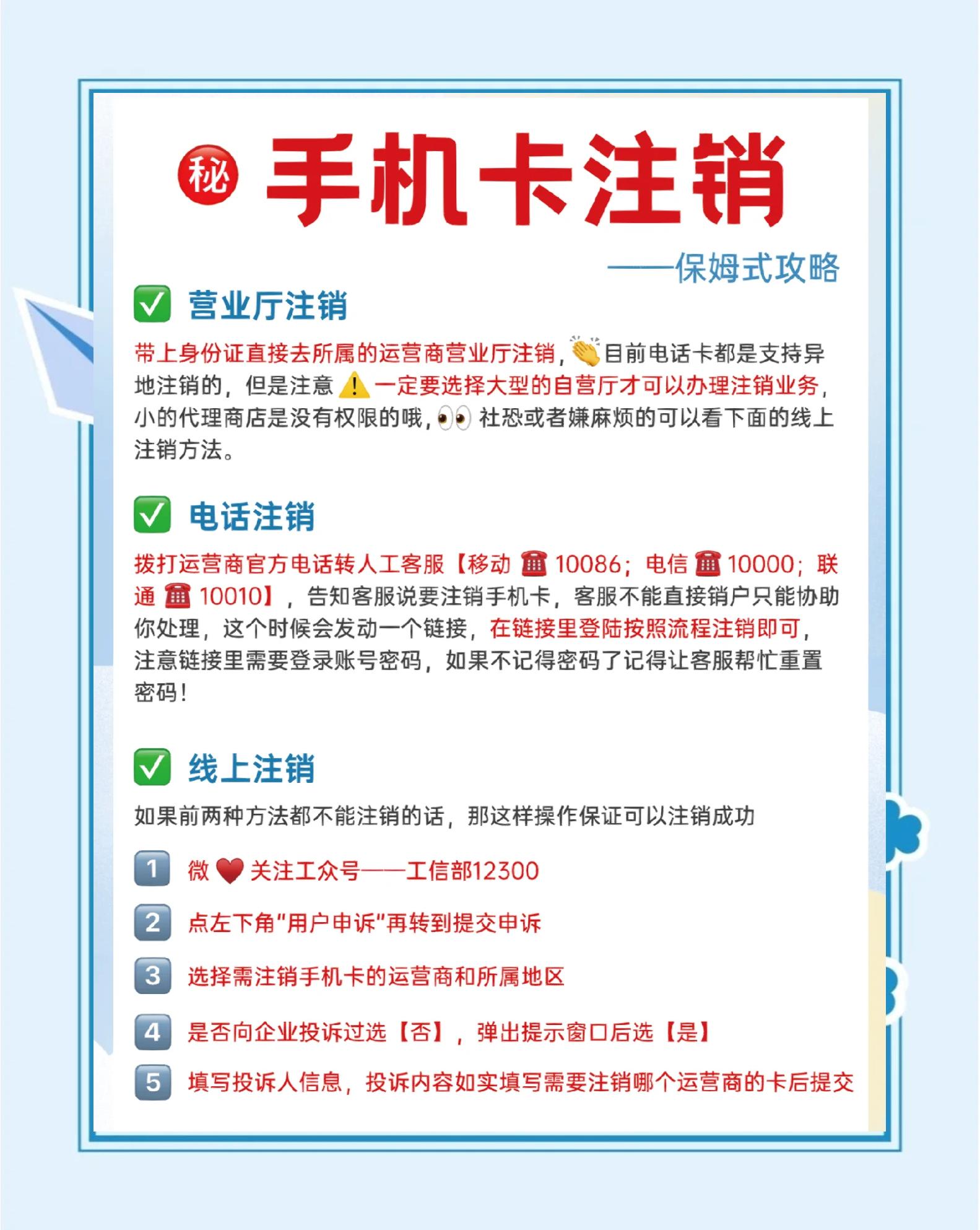 网信怎么注销账户(网信怎么注销账户流程)