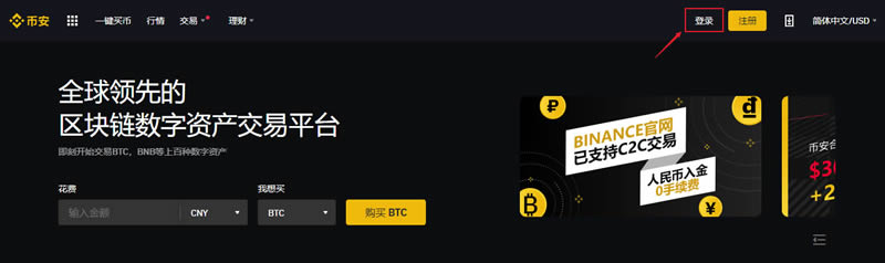 关于双子星数字货币交易平台下载的信息