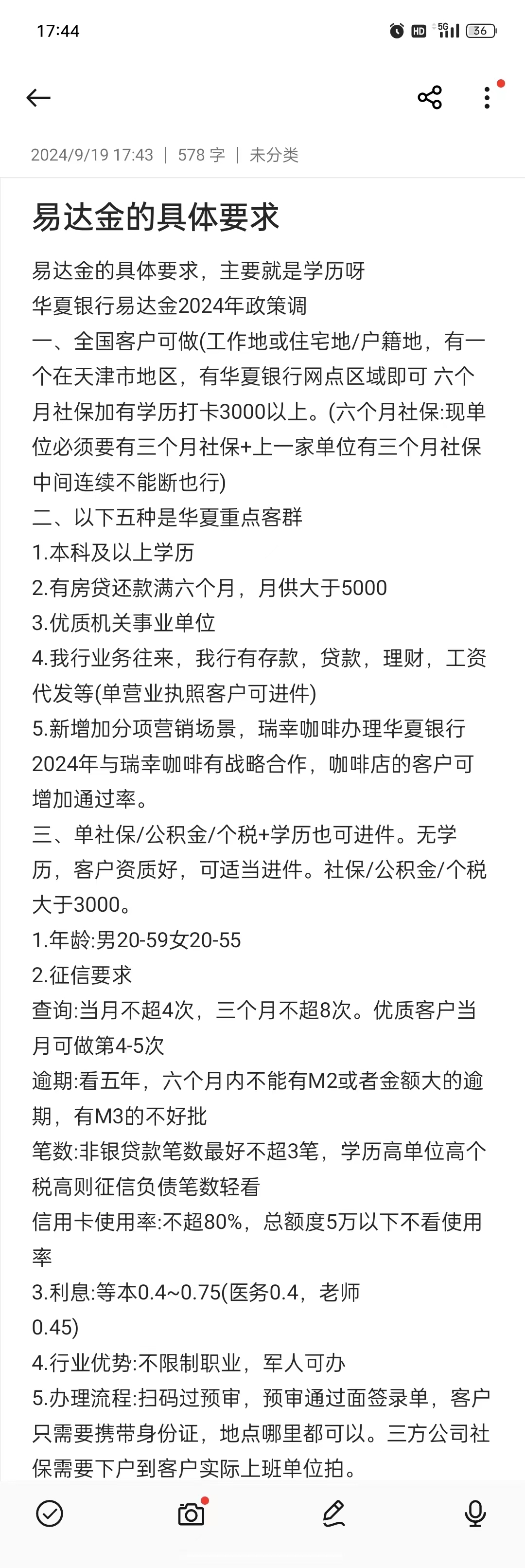 华夏易达金怎么才能出(华夏易达金上征信吗)