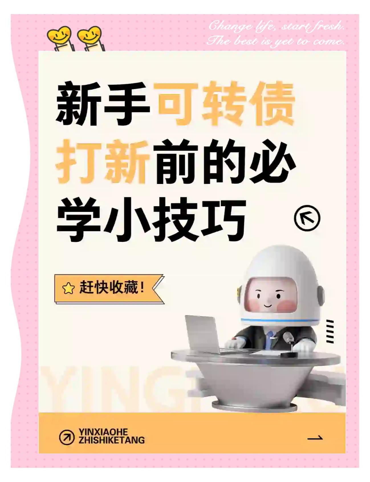融资打新怎么操作(融资打新股怎么操作)