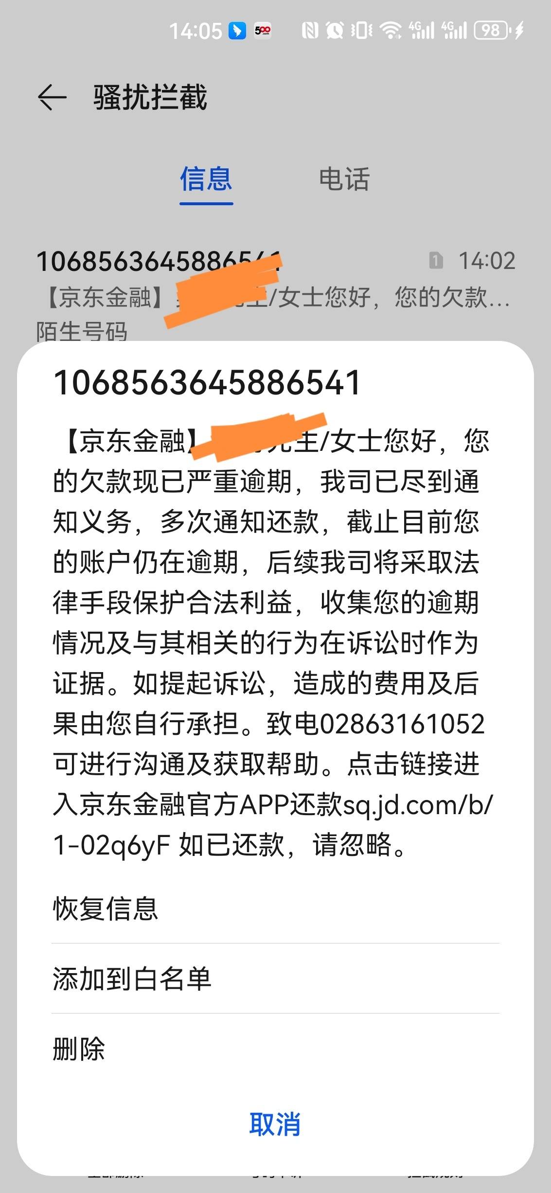 京东白条不够怎么分期(京东白条分期钱不够怎么操作)