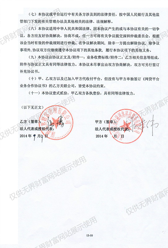 深圳世联财公司怎么样(深圳靠谱的劳务派遣公司)