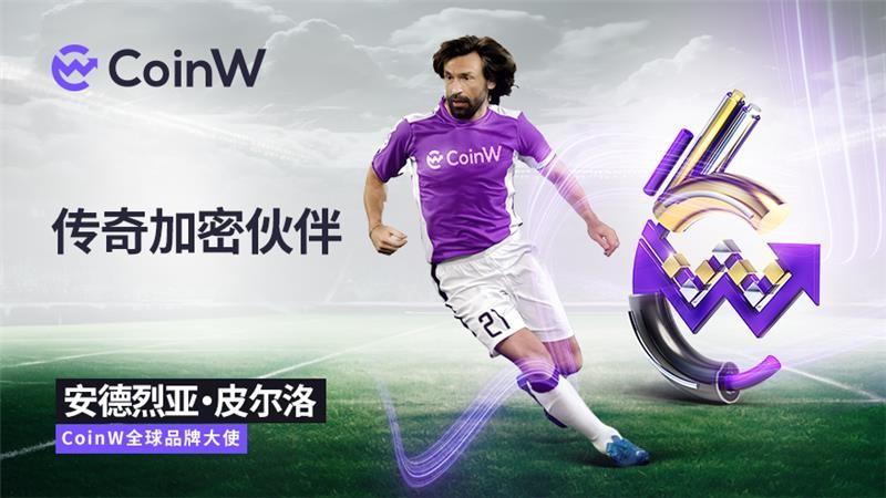 币赢CoinW(币赢CoinW创始人)