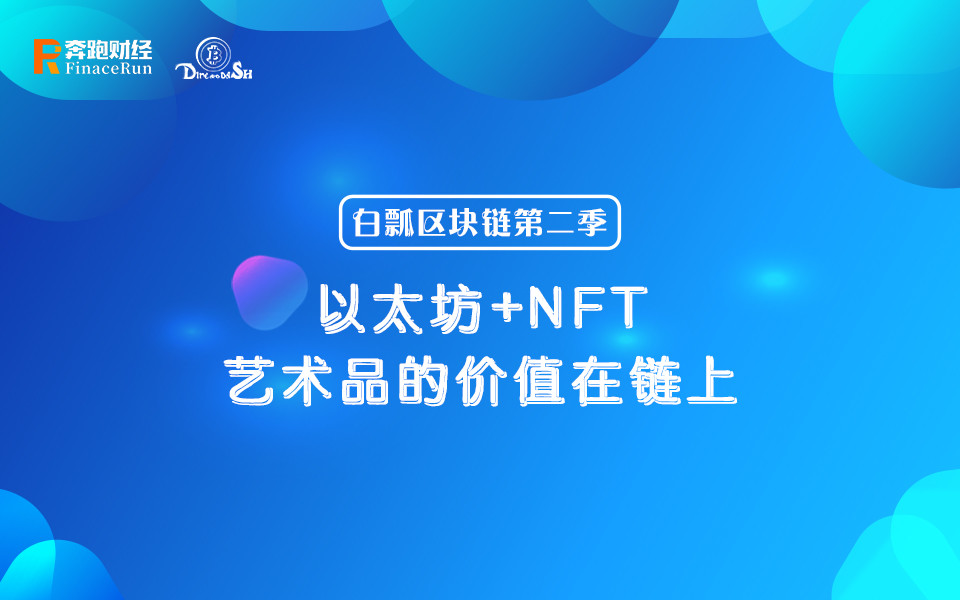 nft艺术品交易平台(NFT艺术品交易平台最新版本更新内容)