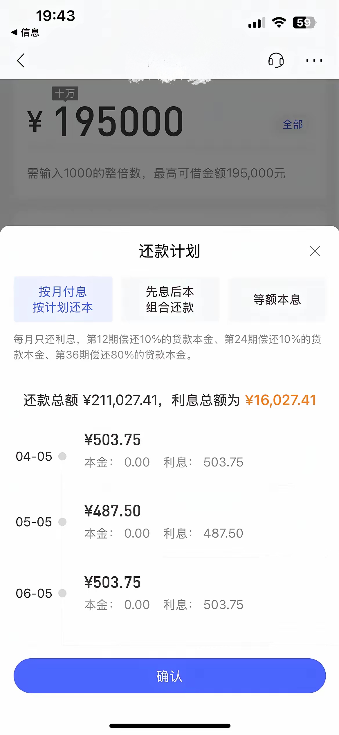 网信理财利息怎么算(网信理财2021年消息)