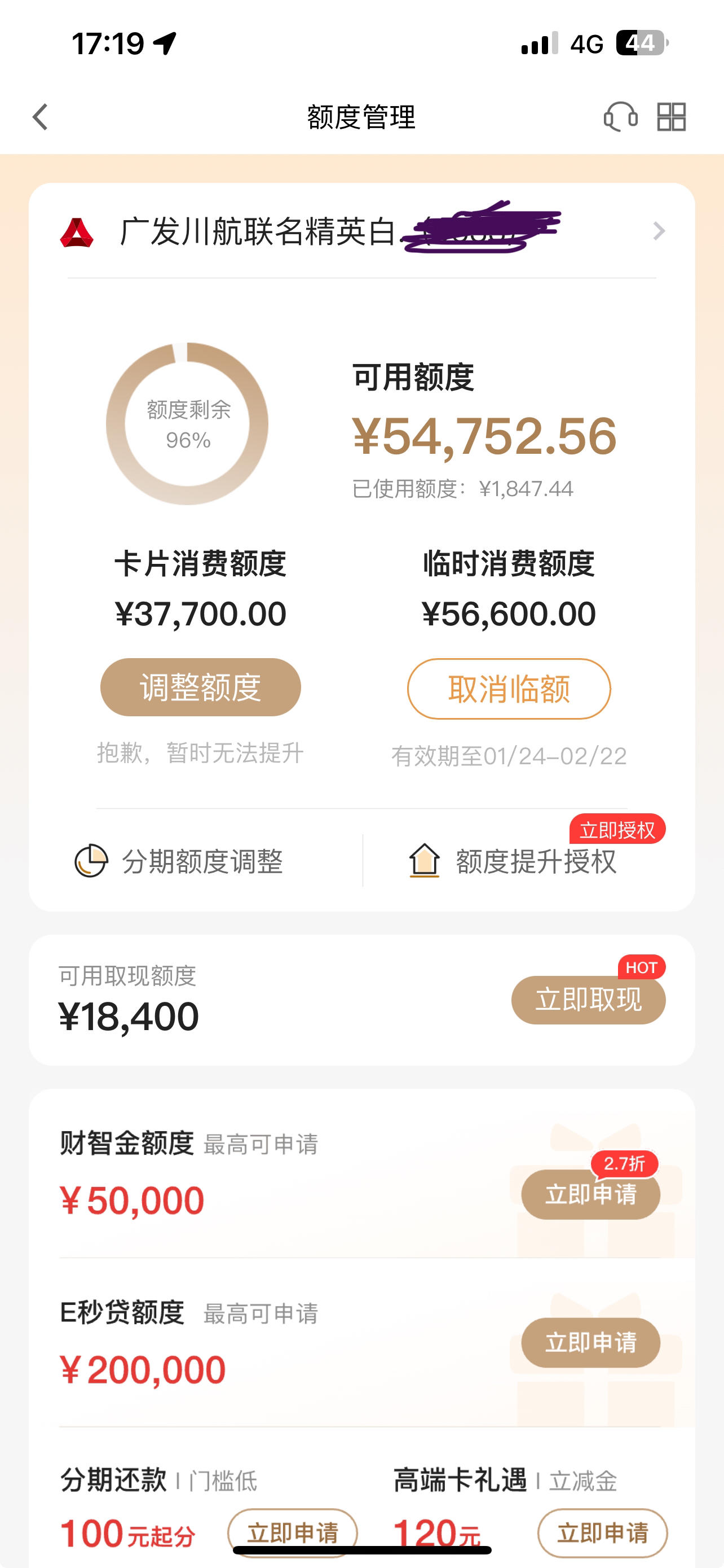 交通银行怎么调整临时额度(交行临时额度怎么申请)