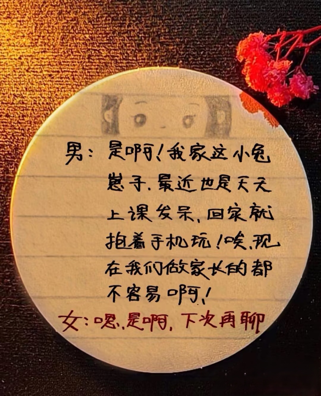mmp怎么回复(mmp怎么幽默回复)