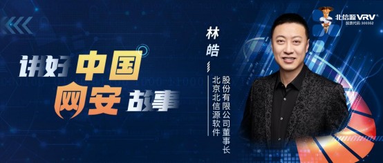 北信源公司实力怎么样(北信源股份有限公司)