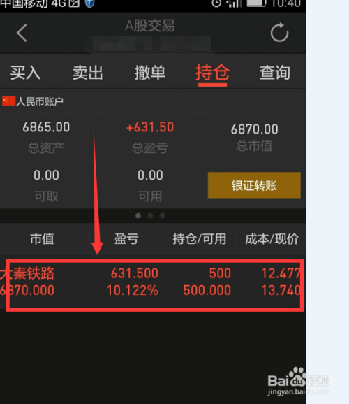 手机同花顺怎么选择券商(同花顺如何选择券商)