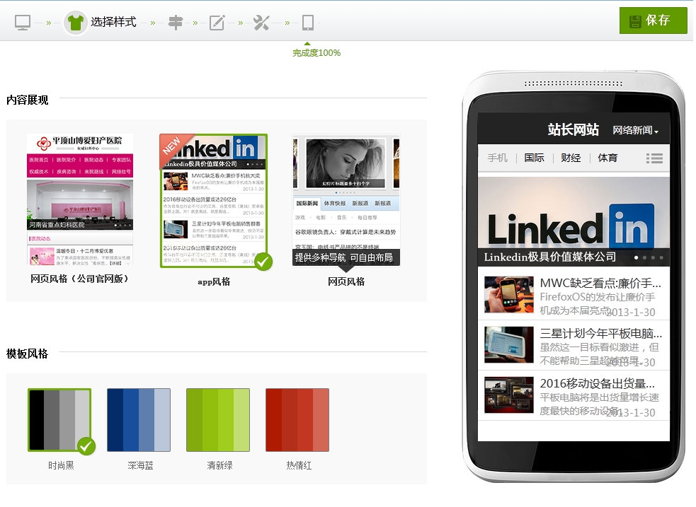 shibapp(SHIBAPP下载)
