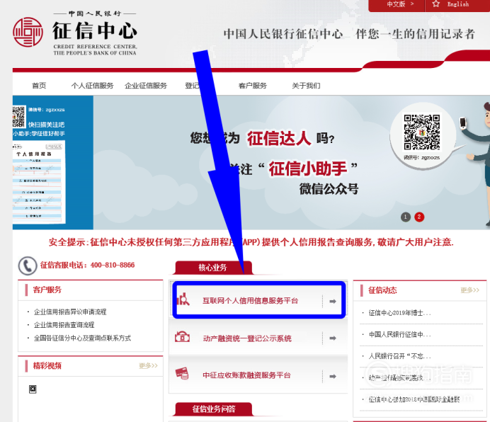 怎么查征信分(怎样查个人征信分)