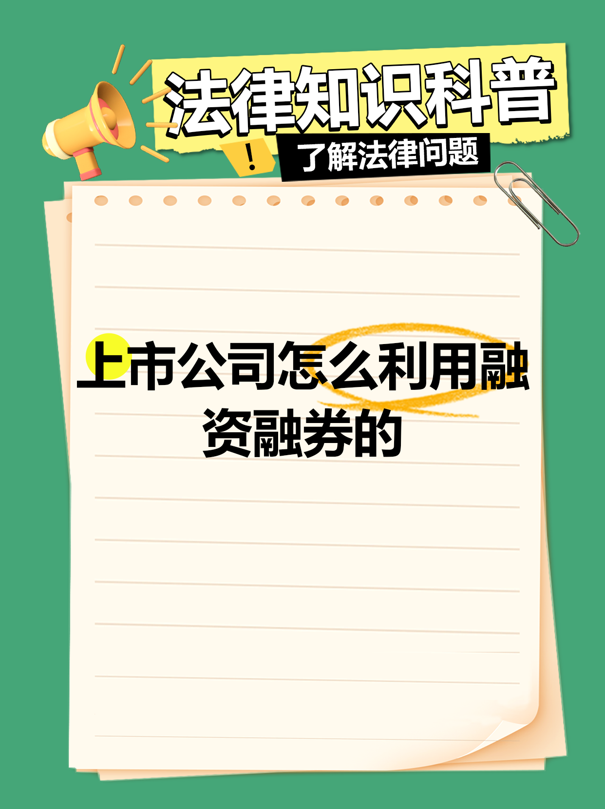 华泰证券融资融券怎么操作(华泰证券 融资融券)
