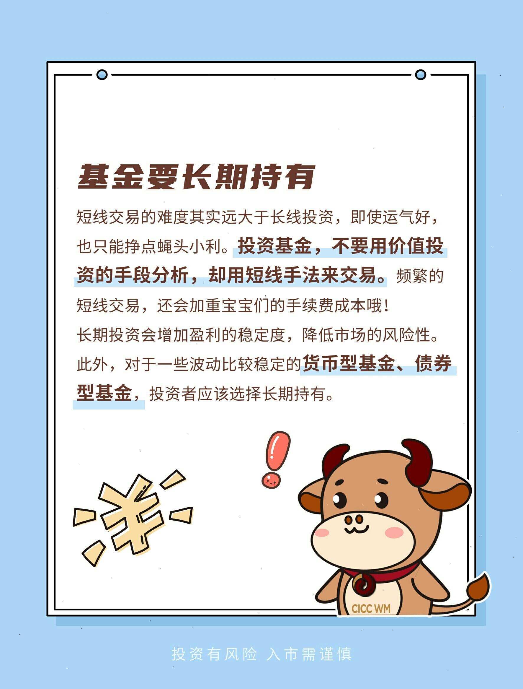基金怎么买卖可挣钱(基金如何买卖)