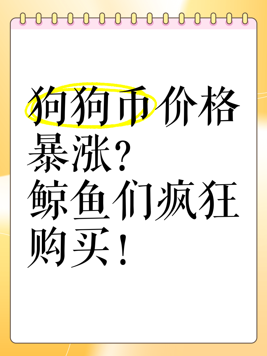 狗币钱包地址(狗币钱包官网)