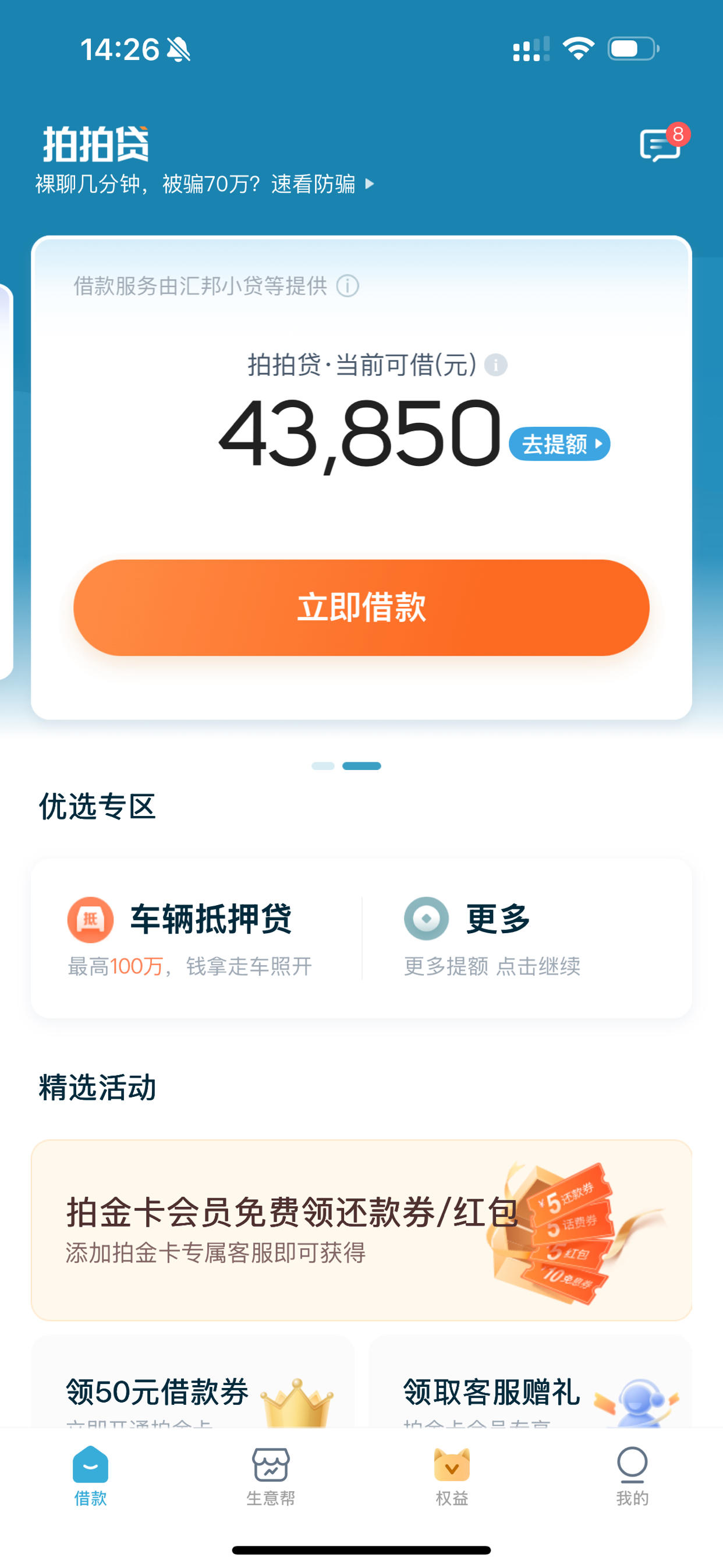拍拍贷提现金额怎么提现(拍拍贷提现金额怎么提现到微信)