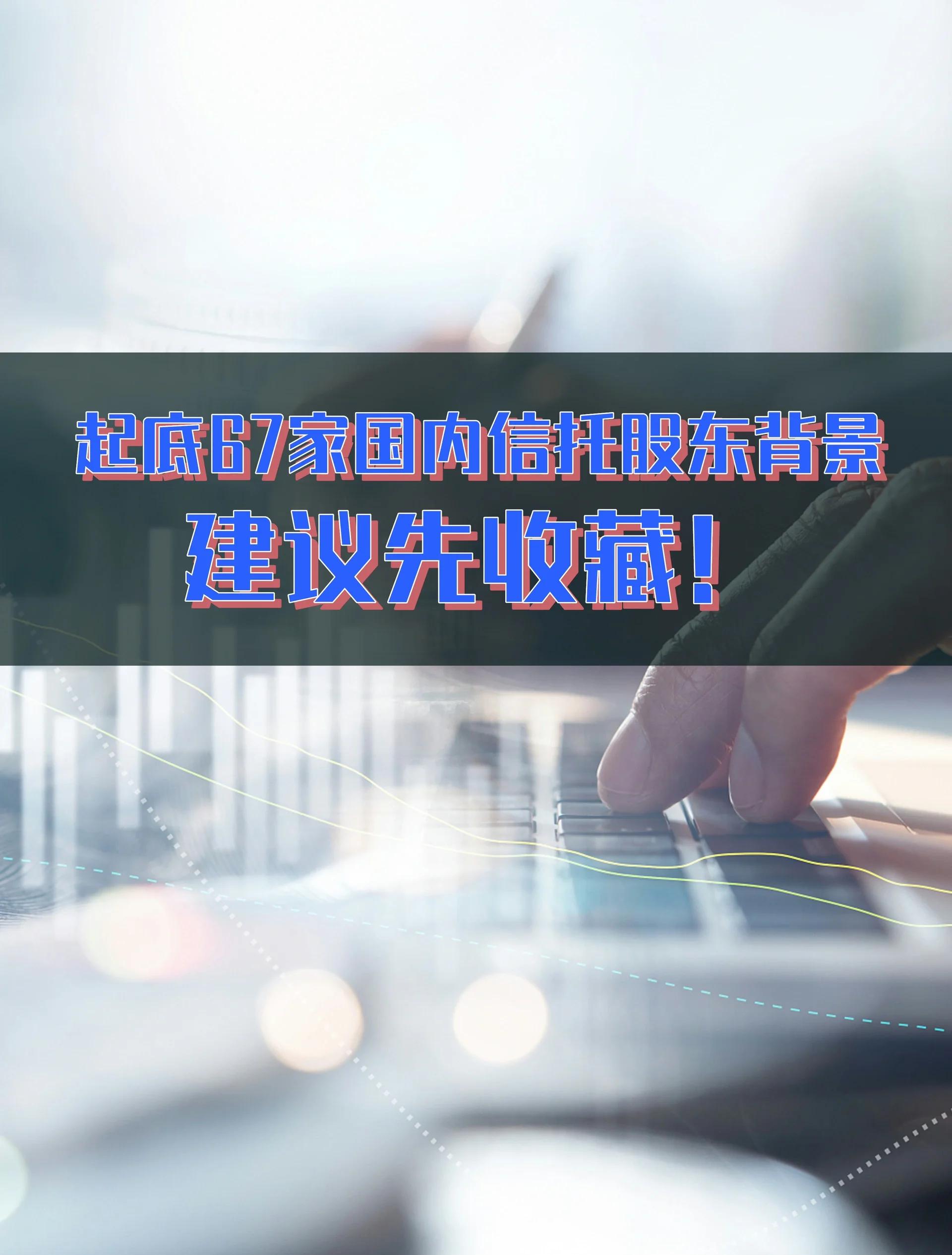 信托公司怎么盈利(信托公司是怎么运作的)