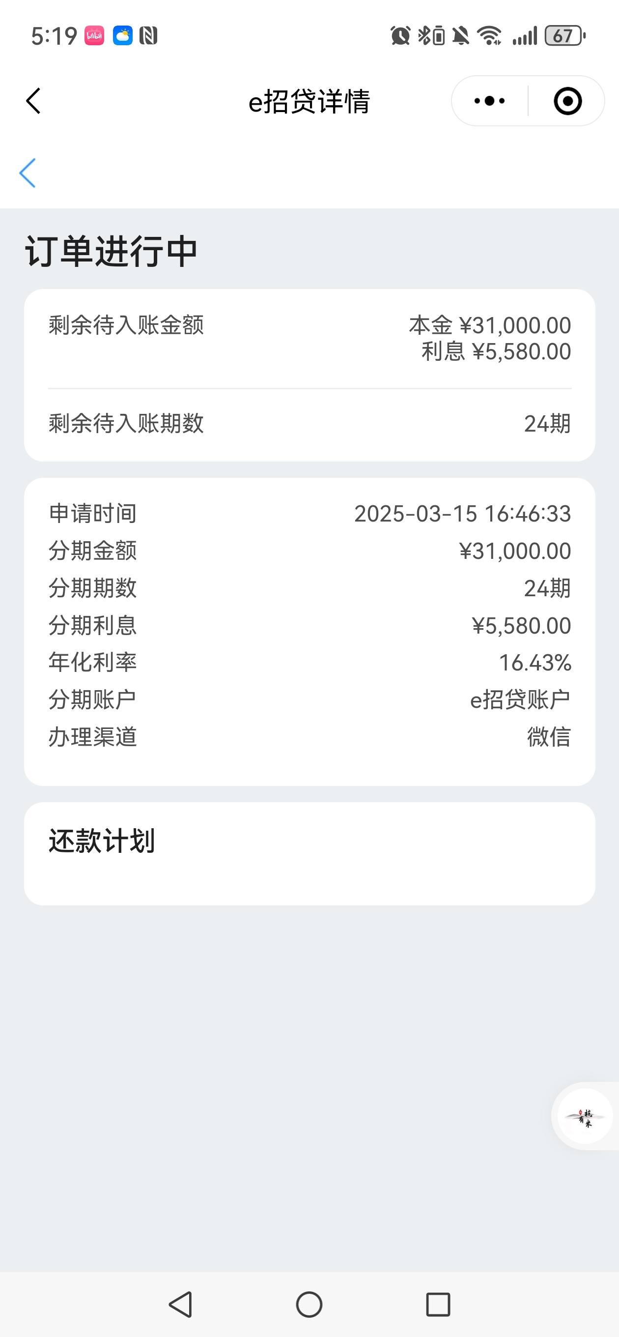 招行信用卡取现利息怎么算(招商信用卡atm取现手续费)