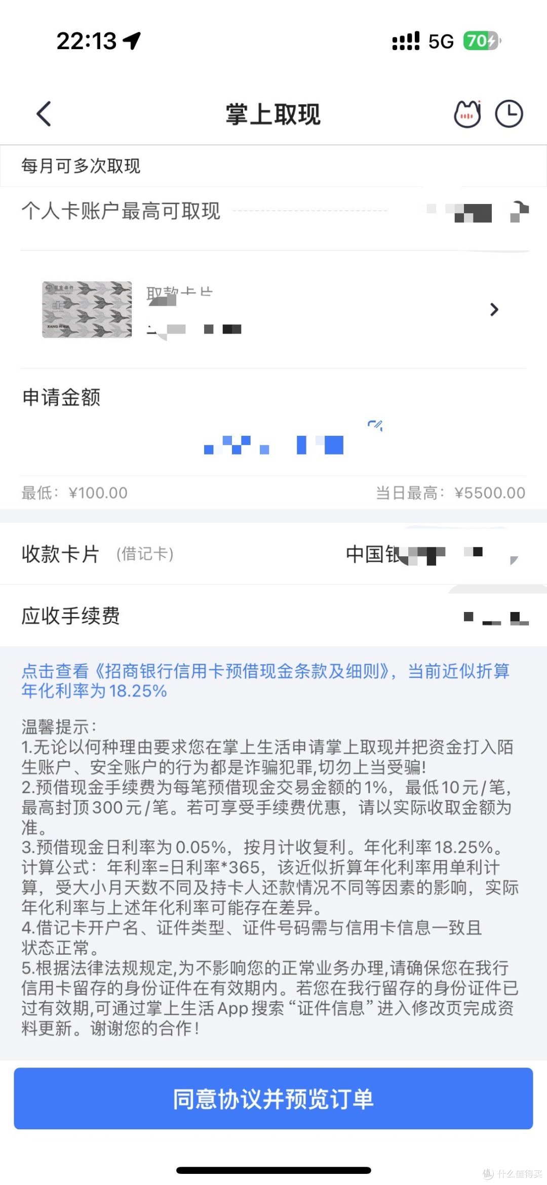 招行信用卡取现利息怎么算(招商信用卡atm取现手续费)