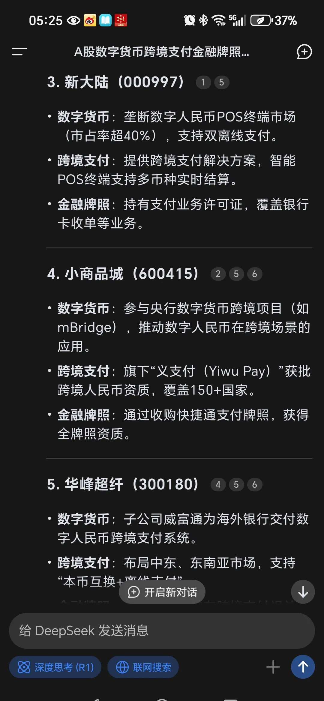 包含海外币币交易平台的词条