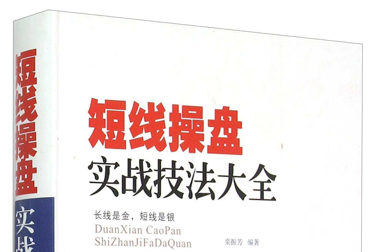 操盘手是怎么练成的(操盘手是怎么练成的呢)