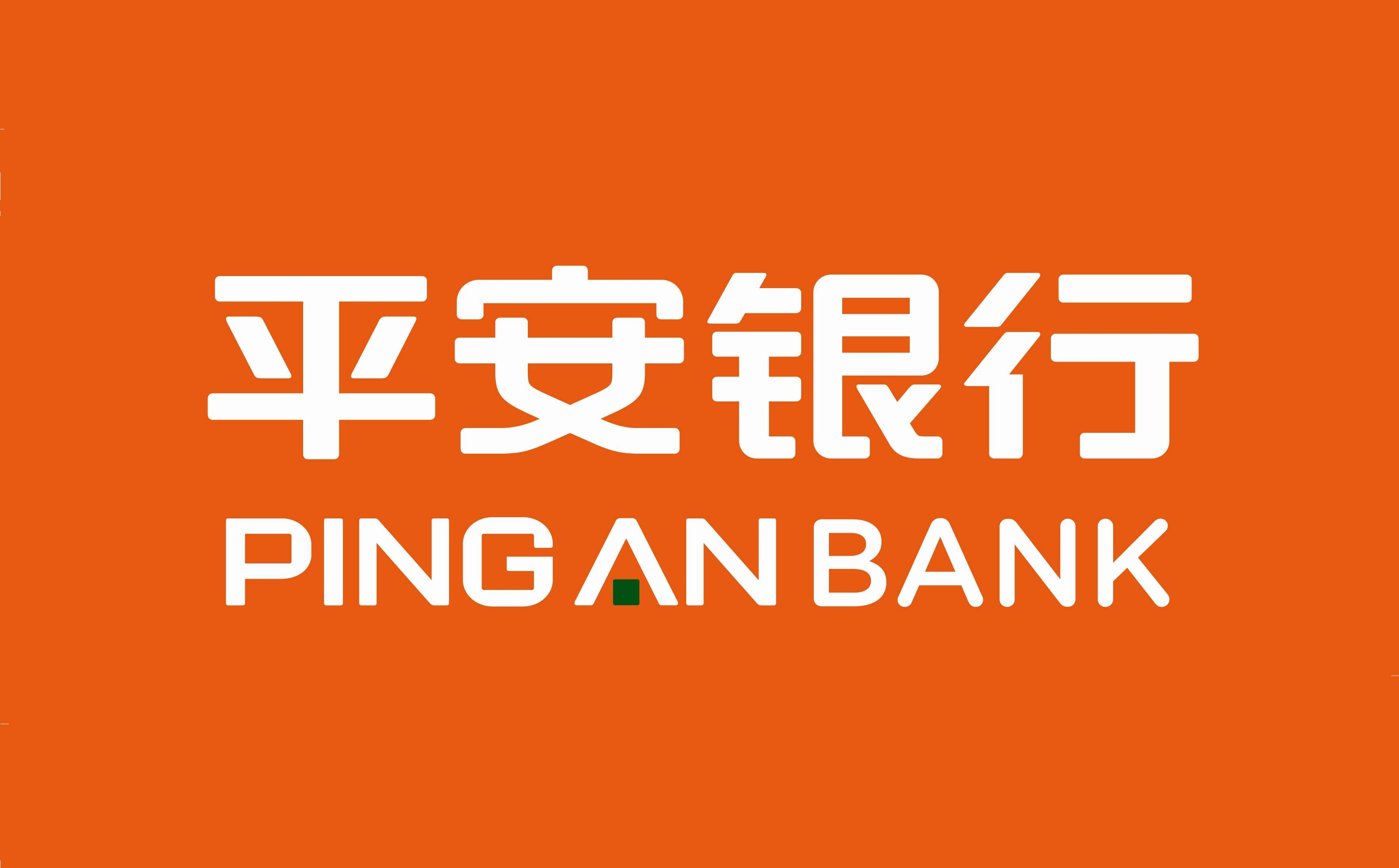 天津平安银行怎么样(天津平安银行客服电话是多少)