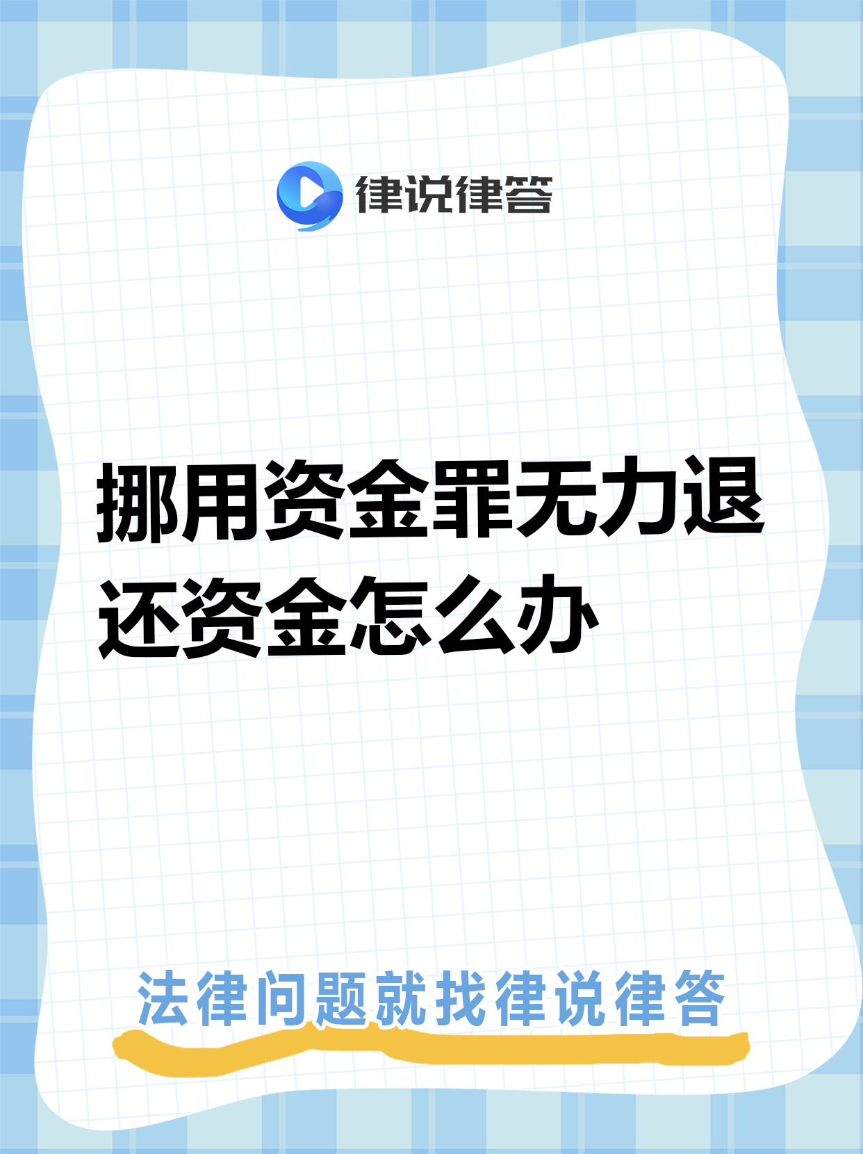股东挪用资金怎么办(股东挪用资金立案标准)