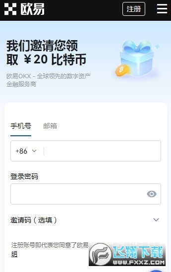 欧易登录(欧易登陆官网)