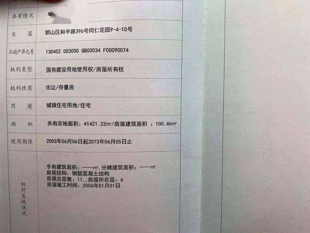店铺产权到期怎么办(店铺产权到期后)