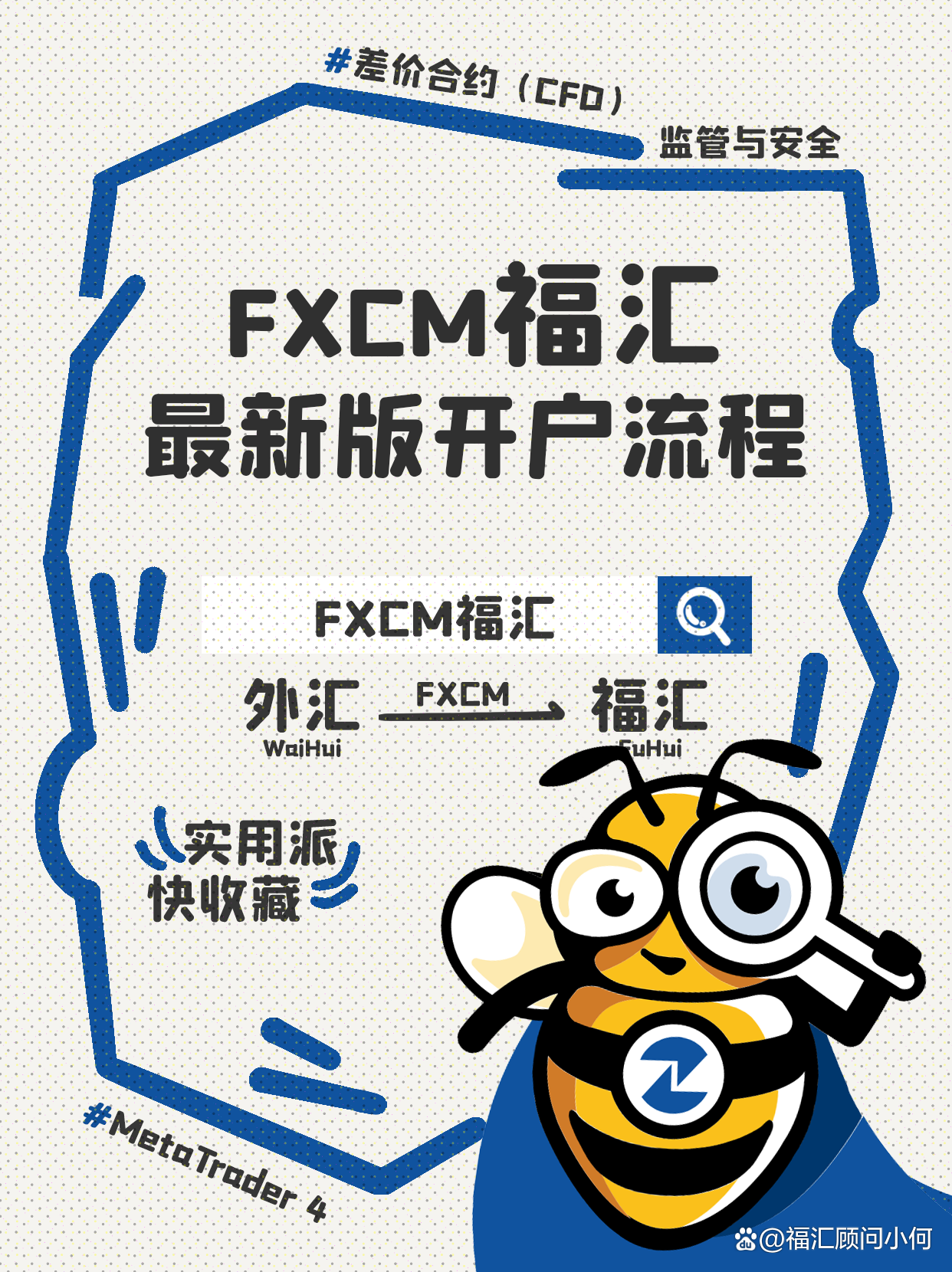 福汇fxcm外汇官网(福汇外汇官方网站)