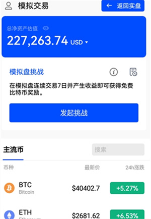 虚拟货币软件app(虚拟币 软件)