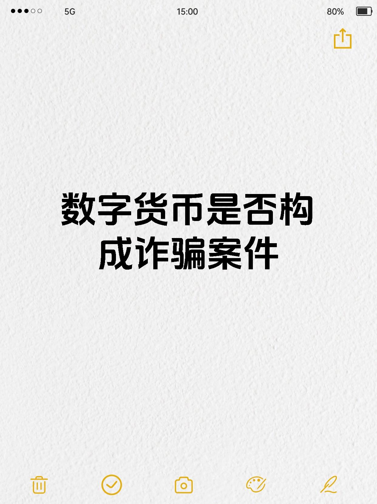数字货币最新新闻(最新数字货币资讯)
