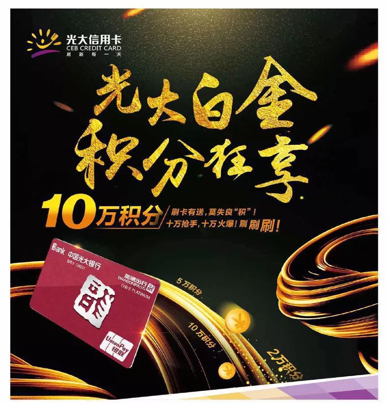 光大无限卡怎么申请(光大无界卡申请)