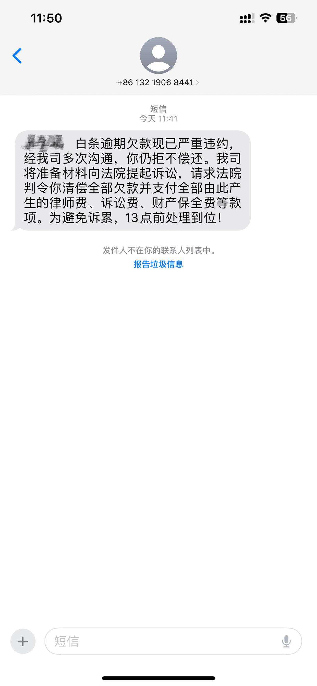 京东白条违约了会怎么样(京东白条违约几天会上征信吗)