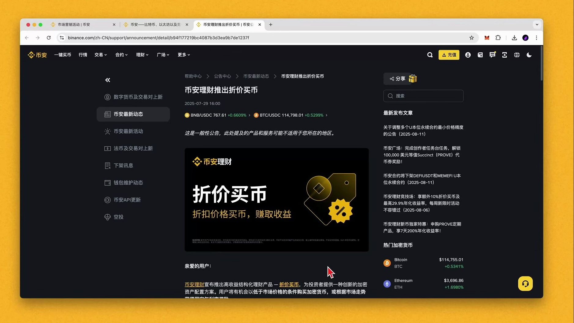 币安官方软件(币安binance电脑版pc端)