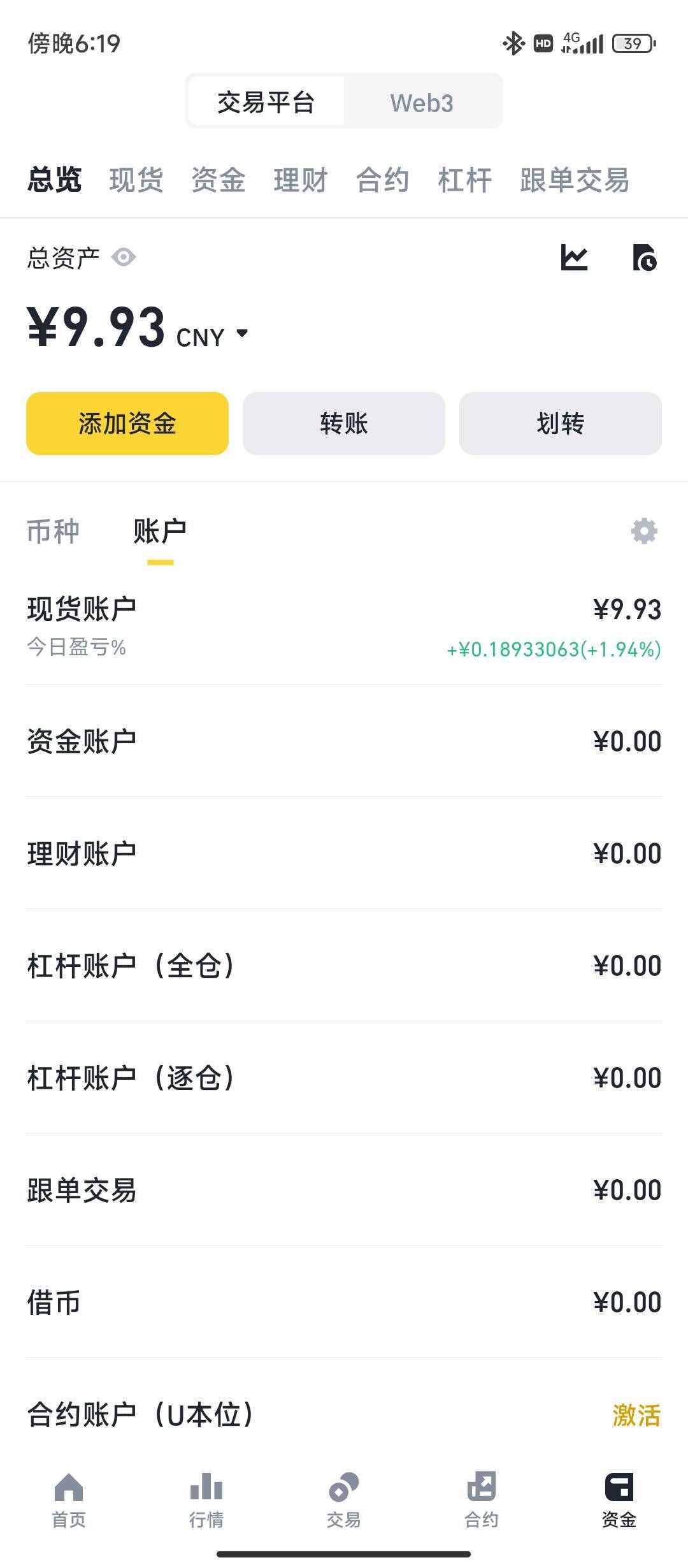 币安官方软件(币安binance电脑版pc端)