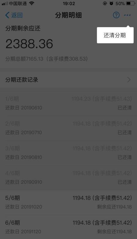 没开通花呗怎么还款(没开通花呗可以花呗分期付款吗)